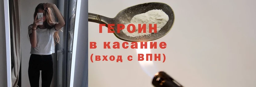 купить   мега ТОР  ГЕРОИН Heroin  Бутурлиновка 